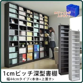 書棚 搬入設置無料】ガラス引戸書庫 上下セット 引違い書庫浅型 幅