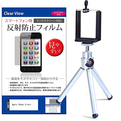 fBAJo[}[Pbg Apple iPhone 13 mini 5.4C` X^h Or z_[ ܂肽 y RpNg  ˖h~ tیtB Zbg ݊i