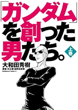 栄光なき天才たち(全17巻)　新、栄光なき天才たち(1.2)　森田信吾 栄光なき天才たち 17 (ヤングジャンプコミックス) | 森田 信吾
