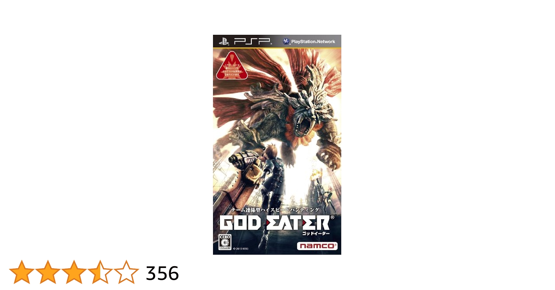 GOD EATER（ゴッドイーター） PSP Amazon.com: God Eater Burst [Japan Import] : Video Games