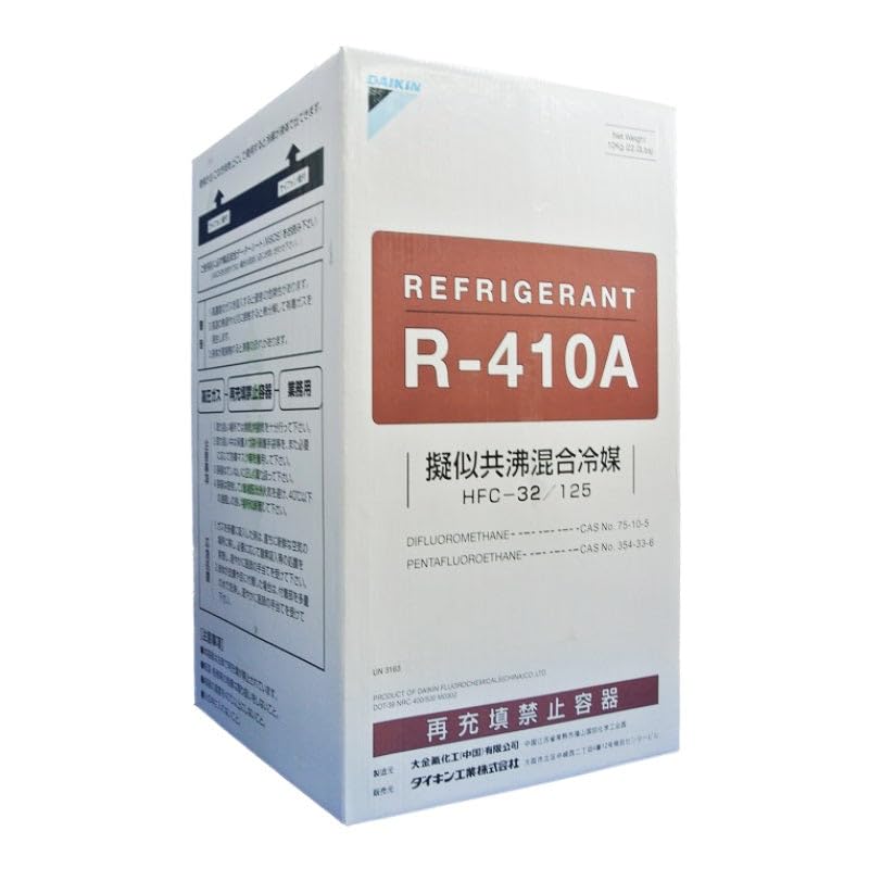 Amazon.co.jp: 【冷媒ガス(代替フロンガス)】R-410A NRC 10kg ダ
