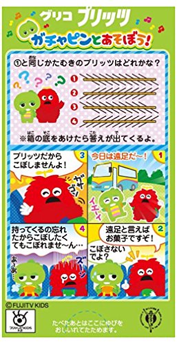 Amazon.co.jp: 江崎グリコ プリッツ 23g×10個 : 食品・飲料・お酒