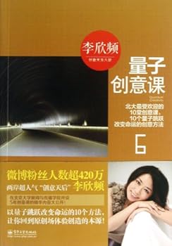 Paperback Creative Lesson of Quantum (Chinese Edition) [Chinese] Book