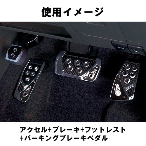Amazon | カーメイト 車用 ペダル フットパーキングブレーキ