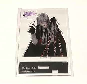 終わりのセラフ生誕10周年記念展 フェリド アクリルスタンド Amazon.co.jp: 終わりのセラフ 10周年 アクリルスタンド