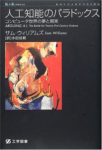 値頃』 可能世界・人工知能・物語理論 inspektorat.madiunkota.go.id