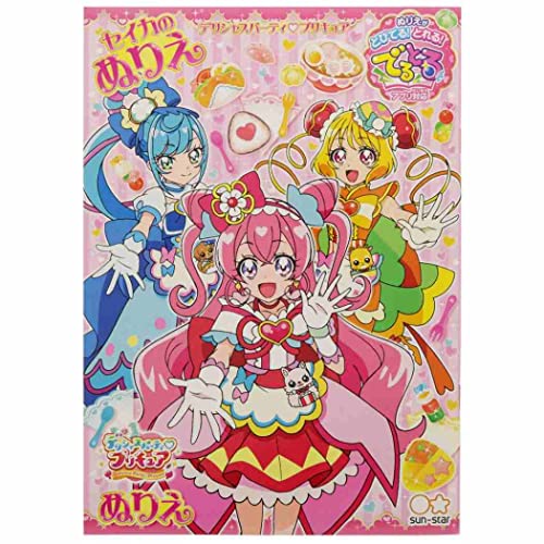 サンスター文具 プリキュア 知育玩具の人気商品 通販 価格比較 価格 Com