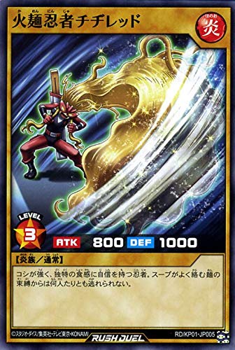 Amazon.co.jp: 遊戯王 ラッシュデュエル カード 火麺忍者チヂレッド