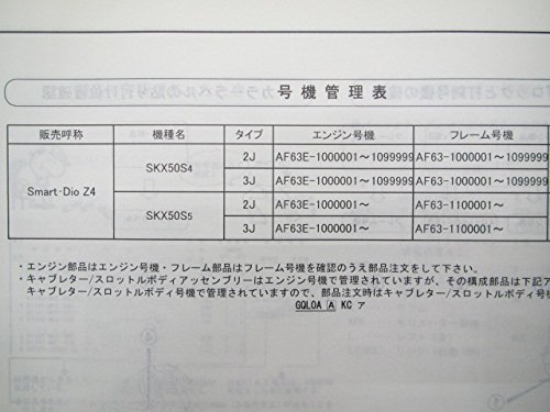 Amazon.co.jp: 中古 ホンダ 正規 バイク 整備書 スマートディオZ4
