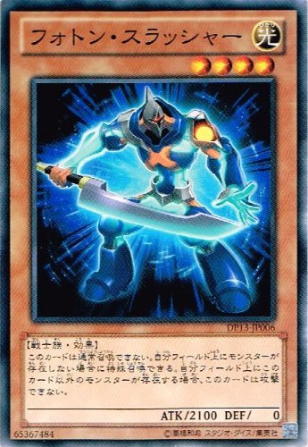 遊戯王★フォトン・スラッシャー★レア三枚★まとめ割 当日発送 Amazon.co.jp: 【 遊戯王 カード 】 《 フォトン・スラッシャー