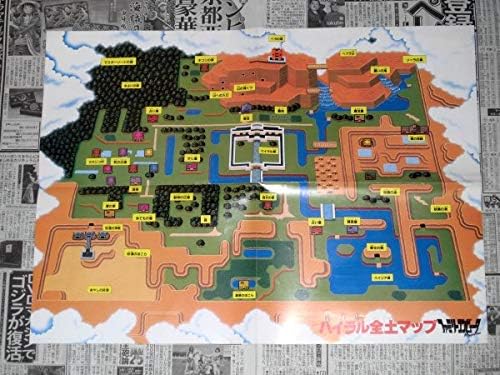 Amazon ファミマガ ゼルダの伝説 神々のトライフォース ハイラル全土マップ 1992カレンダー ポスター アニメ 萌えグッズ 通販