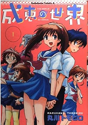 Amazon.co.jp: あしたの今日子さん 1 (電撃コミックス) : いわさき