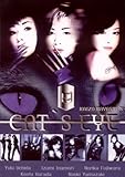  Cat\'s Eye