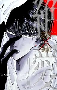 絶愛／BRONZE 完全版 2 (マーガレットコミックスDIGITAL)