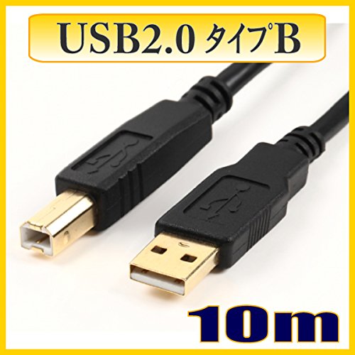 Amazon | USBケーブル USB2.0タイプAオス-タイプBオス (10m) | Star