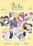 Bebe vol.6