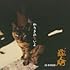 わりきれないよ(通常盤)