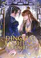 Amazon.com: Dinghai Fusheng Records (The Comic / Manhua) Vol