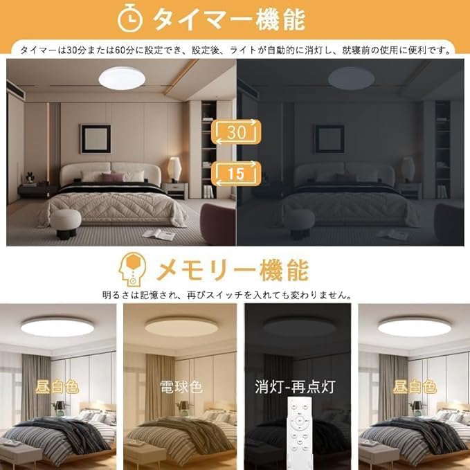 LED シーリングライト 35W 無段階 調光 調色 8畳 常夜灯 リモコン Amazon.co.jp : 【省エネ· 明るい】LEDシーリングライト35w