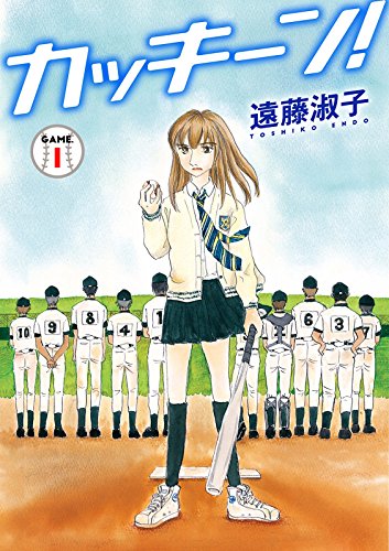 オライリー 無料電子書籍 カッキーン! 1 (少女宣言) バイ