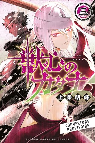 Couverture de Katana Beast