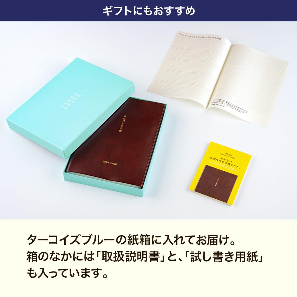 おおきいほぼ日５年手帳 おおきいほぼ日5年手帳」ができました。-ほぼ日手帳2019