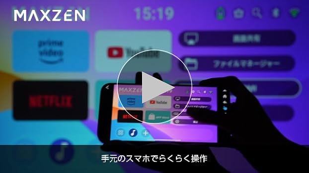 ポータブルプロジェクター MAXZEN MP-D07HC-BK ブラック 楽天市場】【公式店】 プロジェクター 4K対応 ポータブル Android11