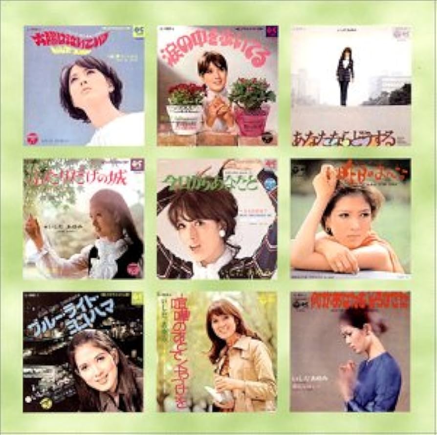 Amazon.co.jp: いしだあゆみ・しんぐるこれくしょん: ミュージック