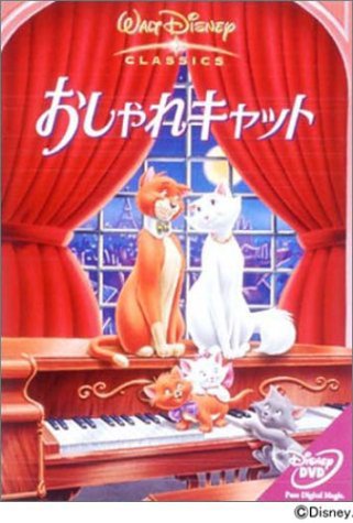 おしゃれキャット [DVD]