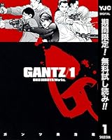 GANTZ【期間限定無料】 1 (ヤングジャンプコミックスDIGITAL)