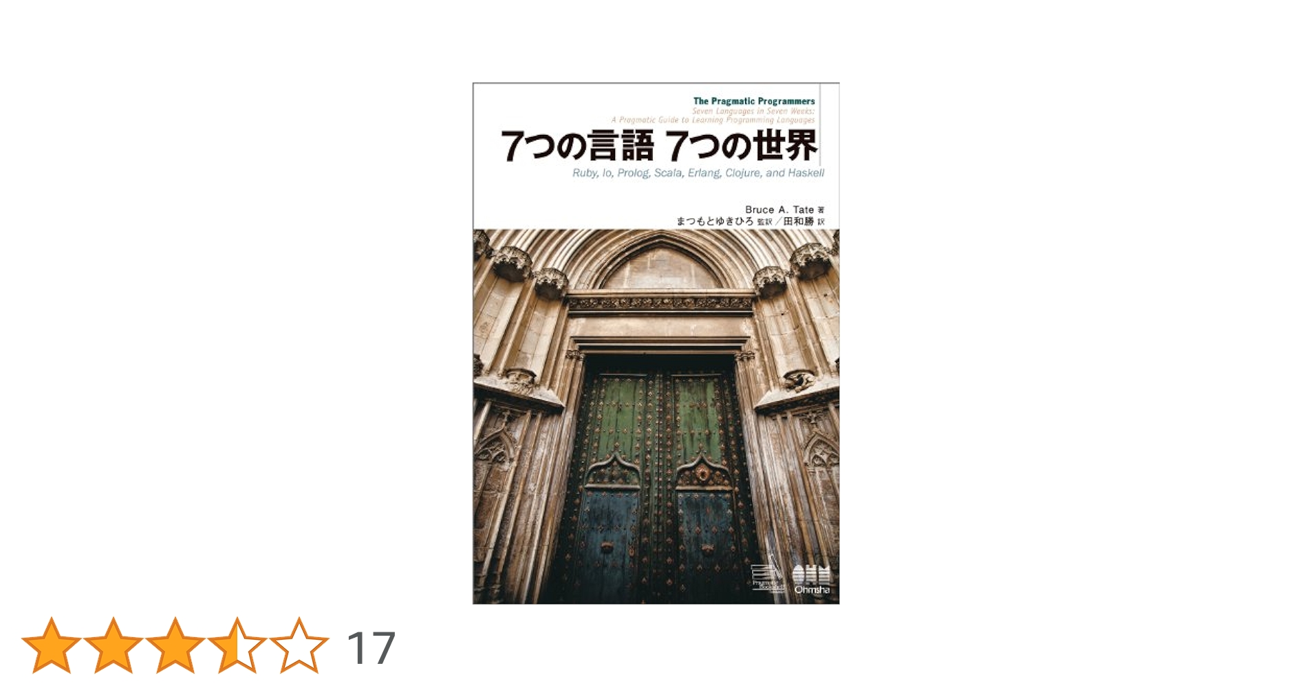【希少本】フロムキンの言語学　第7版　第一刷 希少本】フロムキンの言語学 第7版 第一刷 希少本】フロムキンの