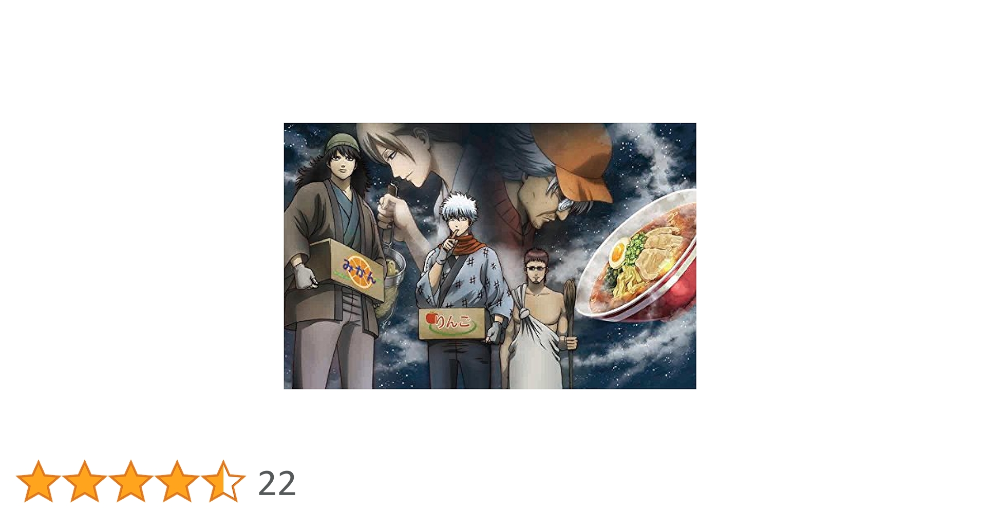 銀魂.ポロリ篇 2(完全生産限定版) [Blu-ray] 銀魂．ポロリ篇 2【完全生産限定版】 : 銀魂 | HMV&BOOKS online