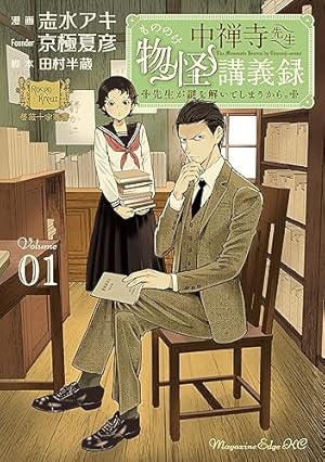 Amazon.co.jp: 鉄鼠の檻（1） (少年マガジンエッジコミックス