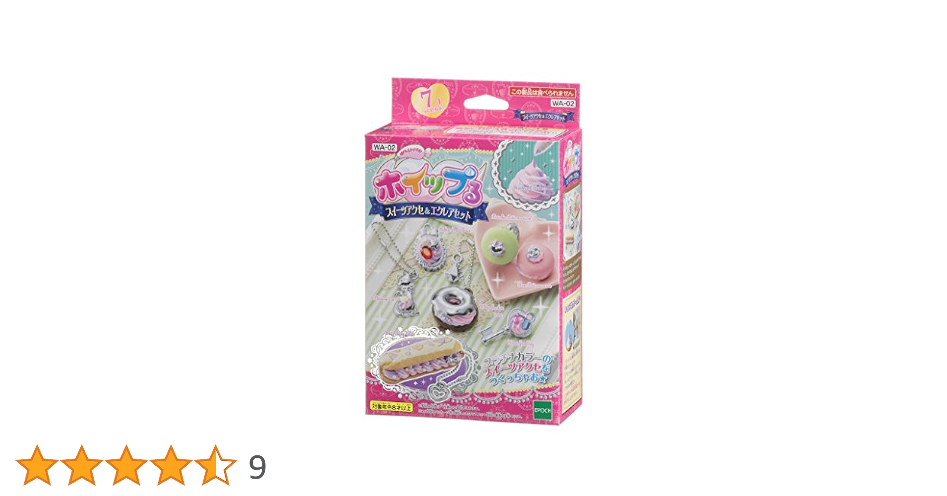 Amazon.co.jp: ホイップる 【スイーツアクセ&エクレアセット