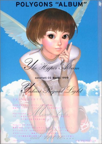POLYGONS ALBUM: sonehatiCG Works1999 | ソネハチ, POLYGONIC LOVE |本 | 通販 ...