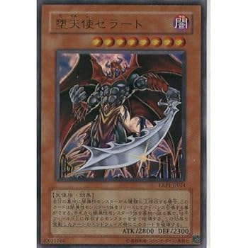 遊戯王 堕天使ゼラート 英語、EU 遊戯王 堕天使ゼラート/シークレット/ドイツ/1st/EU版
