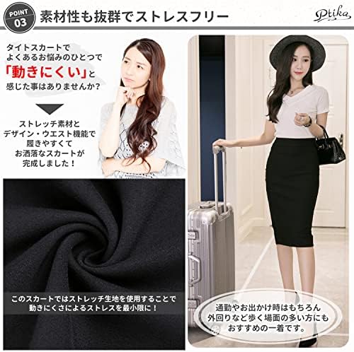 新品◆リナシメント◆全方向”美形！ストレッチ素材”黒ペンシルタイトスカート！XS Amazon.co.jp: [Ptika] タイトスカート レディース ブラック 黒