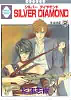 【裁断済】杉浦志保／Silver diamond 1〜26巻＋外伝の27冊★初版 裁断済】杉浦志保／Silver diamond 1〜26巻＋外伝の27冊☆