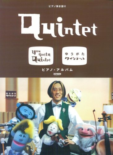 クインテット 鉄道唱歌 実写ver ニコニコ動画