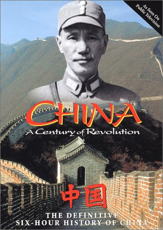 その他 China: A Century of Revolution [DVD] Amazon.co.jp: China: A Century of Revolution [DVD] : China-Century