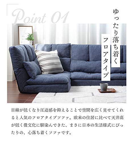 Amazon Co Jp マナベインテリアハーツ ローソファ