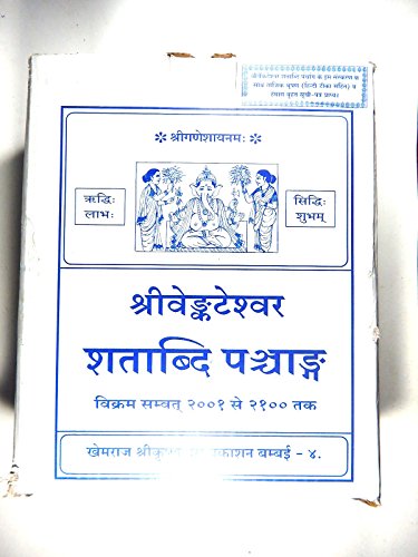 Original Text Shri Venketeshwar Shatabdi Panchang Book Kitab