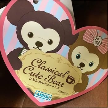 Amazon.co.jp: ぬいぐるみ クラシカルキュートベア カフェ 特大 くま