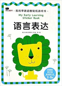 Paperback ????(2-5?)/??????????? [Chinese] Book