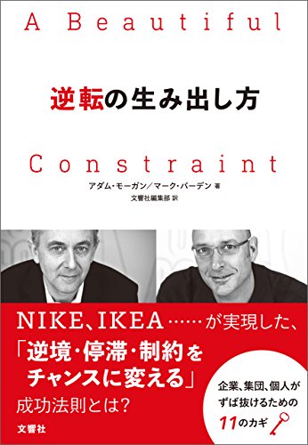 無料電子書籍 おすすめ 逆転の生み出し方 バイ