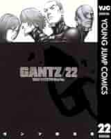 SF/ファンタジー/ホラー GANTZ SF/ファンタジー/ホラー GANTZ GANTZ 22 (ヤングジャンプ
