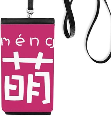 Chinese Adorable China Character Phone Wallet Purse Hanging Mobile Pouch Black Pocket
