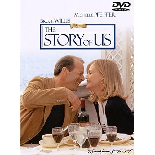 ストーリー・オブ・ラブ