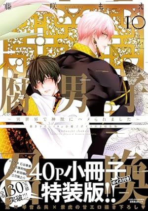 Amazon.co.jp: 八犬伝 ‐東方八犬異聞‐ 第24巻アクリルスタンド付き特装
