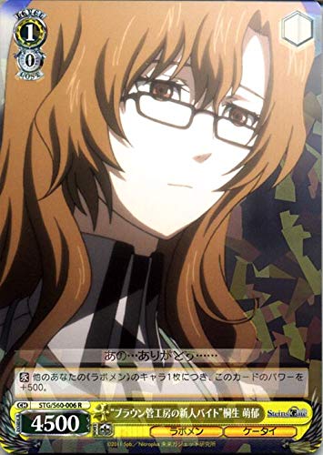 Amazon.co.jp | ヴァイスシュヴァルツ STEINS;GATE（シュタイン